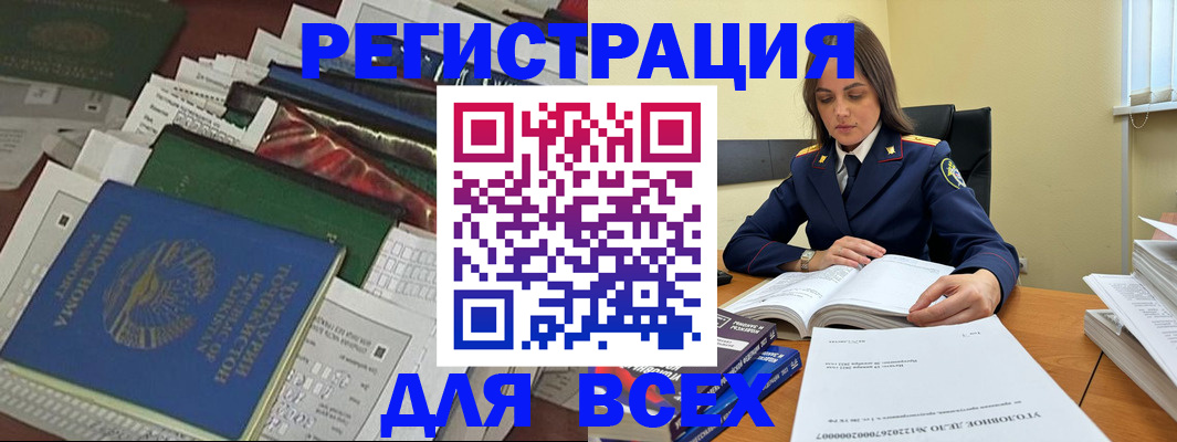 временная регистрация госуслуги в Николаевске